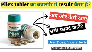 Himalaya Pilex Tablet Review In Hindi  Pilex Tablet Benefits Ingredients Dose [upl. by Dasie]