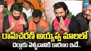 Ram Charan Visits Kadapa Ameen Peer Dargah In Ayyappa Mala  SakshiTVDigital [upl. by Htebazile]