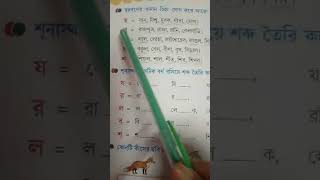 Classwork Bengali Class UKG Date 04102024 [upl. by Adnwahsal]