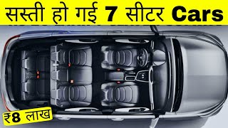 15 Best 7 Seater Cars india August 2024 Latest Price and Discount [upl. by Ybok997]