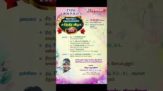 TNPSC  GROUPIIIIA  Achievers Meet   Coimbatore  On 26082024  Suresh IAS Academy [upl. by Rider]