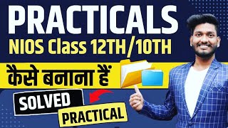 Nios Practical File Complete Details 12th10th  Solved Practicals  Practical Subjects  Lab Manual [upl. by Amahcen626]