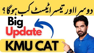 KMU CAT new update 2023  Revised schedule of KMU CAT Test [upl. by Alaham537]