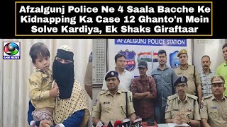 Afzal Gunj Police Ne 4 Saala Bacche Ke Kidnapping Ka Case 12 Ghanton Mein Solve Kardiya  AHN News [upl. by Mauceri]