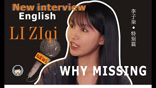 Li ziqi EnglishWHY MISSING New interview 李子柒特别版 [upl. by Alidus]