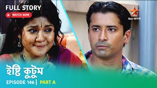 Full Story  Ishti Kutum  Episode 146  Part A [upl. by Kovacs]