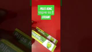 Piles King Ointment YouTube Video Short Video Ytsudio Like Follow Me Medicalitems343 💊💊 [upl. by Enyaz279]