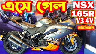 এসে গেল NSX 165R V3 4V 2023  New Bike Price  White Top Ten [upl. by Willey731]