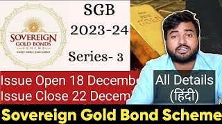 Sovereign Gold Bond Scheme 2023  2024 Series III  SGB Gold Bond 2023 Series  3 [upl. by Samoht795]