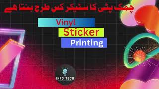 Chamak Patti ka Sticker  Rabbit  Sticker plotter Rabbit sticker plotter Car Sticker [upl. by Haem816]