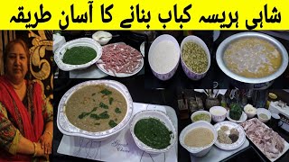 Hareesa Recipe  Arabic Hareesa الاصليه الهريسة  Lahori Hareesa  Amratsari Hareesa By Bushra Butt [upl. by Gough]