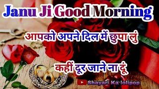 दिल में छुपा लूं💘Good Morning love shayari video💘Best new hindi winter shayari💘Love feelings status💘 [upl. by Rolecnahc]