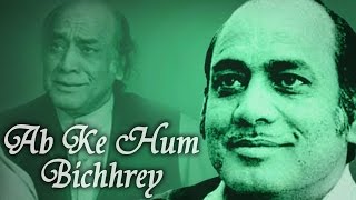 Ab Ke Hum Bichhrey  Mehdi Hassan Ghazals  Superhit Pakistani Ghazals [upl. by Matronna]