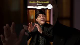 Sensitive కి sentimental కి తేడా ఇదే  MVN Kasyap  Life Coach  Trending  Viral reels [upl. by Onin]