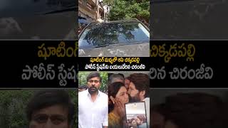 Chiranjeevi Visuals At Chikkadpally Police Station  Allu Arjun Arrest  Pushpa 2  Always Cinema [upl. by Dietrich]