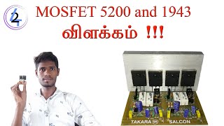 Why Amplifier Assembly Using Mosfet 5200 and 1943 Transistor Ic Explain Tamil  M42 TECH [upl. by Nitneuq]