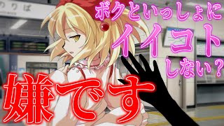 【ゆっくり茶番劇】3月9日の君へ 10 [upl. by Whall812]