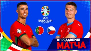 ПОРТУГАЛИЯ  ЧЕХИЯ ОБЗОР МАТЧА ЕВРО 2024 1 ТУР ГРУППА F 18062024  FIFA ПРОГНОЗ [upl. by Aidekal198]