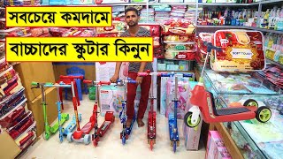 বাচ্চাদের স্কুটারের দাম ২০২২  kids Scooter Price In Bangladesh 2022  Kids Scooter Price in bd [upl. by Gerald445]