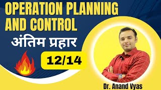 Important questions for Operation Planning and Control  🔥Antim Prahar 1214 🔥 MBA 2024 [upl. by Paderna745]