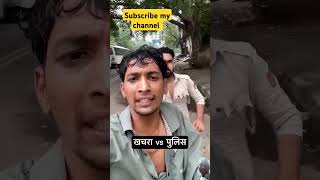 Khasra vs policewala comedy funny fun [upl. by Starinsky]