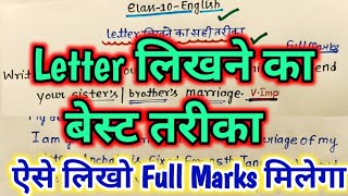 Letter likhane ka Sahi tarikaबोर्ड एग्जाम में Letter कैसे लिखें10th English letter writing 2022 [upl. by Nyssa486]