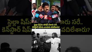 ఆ షిప్‌పై ఎందుకు విచారణ జరపడం లేదు AndhraPradesh YSRCongressParty YSJagan JaganannaConnects [upl. by Bonnie]