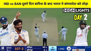 India vs Bangladesh 2024 2nd Test Day 2 Match Full Highlights Today Match Highlights Kanpur Test [upl. by Elwina]