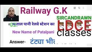 railway gkgsdepartmental examspromotional examsvibhagiye parikshabibhagiyeldc quota exam [upl. by Arnulfo169]