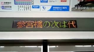 小田急電鉄2000形：各停OH36伊勢原ゆき 小田急小田原線 OH01新宿→OH07下北沢 [upl. by Amieva65]