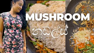 ඔයාලත් Mushroom Noodles කාලා තියනවද❤️  How to Prepare Mushroom Noodles  Pinna Pipena Cover ❤️ [upl. by Leoy]