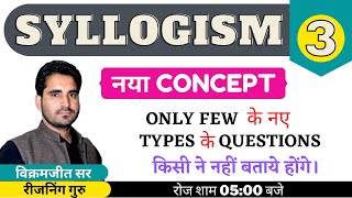 SYLLOGISM PART 3   Only and Only a few type   100  50 method  BY VIKRAMJEET SIR [upl. by Dinesh]