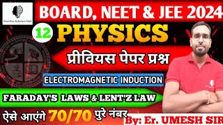 Class12 PhysicsLenzs law amp Faraday law  BOARD JAC amp CBSENEETJEEOBJECTIVE QUESTIONNextGen [upl. by Dalton889]