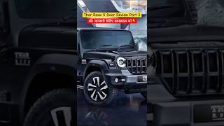 Mahindra Thar Roxx 5 door  Thar Roxx 5 door review  Thar Roxx 5 door specifications shorts yt [upl. by Nivac]