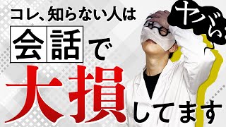 全員見ろ！営業でなくても知らないと損する売る話術TOP３【営業の魔法】 [upl. by Adnema]