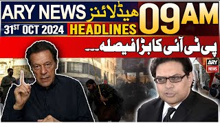 ARY News 9 AM Headlines  31st Oct 2024  Big decision of PTI  Prime Time Headlines [upl. by Lithea]