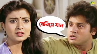 বেরিয়ে যান  Tapas Paul Debashree  Bhalobasa Bhalobasa  Movie Scene [upl. by Ledah477]