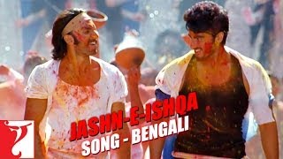 Gunday 2014 Hindi Movie  Movie Trailer amp Stills  Ranveer Singh  Priyanka Chopra  Arjun Kapoor [upl. by Atilahs495]