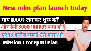 New mlm plan launch today 2022  New mlm business plan launch  Mission Crorepati Plan Launch 2022 [upl. by Moberg522]