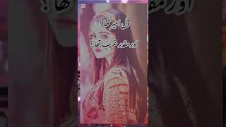 Best Urdu poetry whats app status sad poetry shayari [upl. by Sirdna]