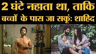 Shahid Kapoor ने Arjun Reddy की रीमेक Kabir Singh की शूटिंग के दौरान आई दिक्क़तें बताईं [upl. by Suivatnom287]