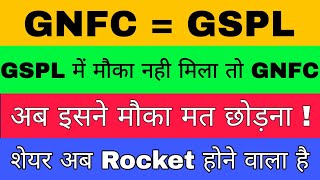 Gnfc Stock Analysis  Gnfc Share Latest News  Gnfc Share  Gnfc Share Target [upl. by Yadrahc]