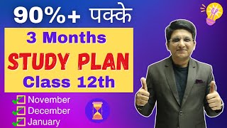 Study Plan  Study Timetable  How to Score 90  12th Board Exams 2024  Class 12th [upl. by Lacey425]