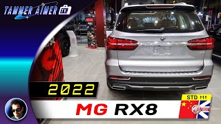 2022 MG RX8 STD trim level is a luxury SUV [upl. by Monk816]