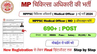 How to apply MPPSC Recruitment 2024MPPSC MO Online Form 2024 Kaise bhareMPPSC Vacancy 2024 [upl. by Aihsad951]