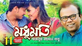 Modhumoti  বাড়ির পাশে মধুমতি  Fazlur Rahmna Babu  HD Music Video  Ahmed Risvy  Emon Shaha [upl. by Duile107]