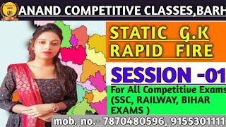 Daily Practice Static Gk1 Rapid Fire BPSC Teacher Bihar Daroga Bihar Police SSC Railway [upl. by Eniahs]