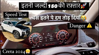 New Creta Top Speed Test🥵ऐसा क्यों किया Hyundai Shocking Result🔥 [upl. by Ewens440]