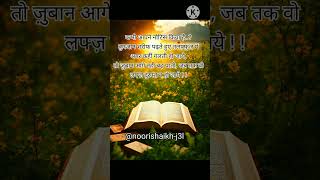 quotअल्लाह के कलाम को सही तरीके से पढ़ने की सीखquot islam shorts trending [upl. by Rouvin]