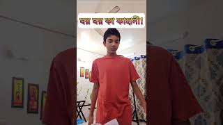 আরে কেউতো বলো 😡 [upl. by Oniotna]